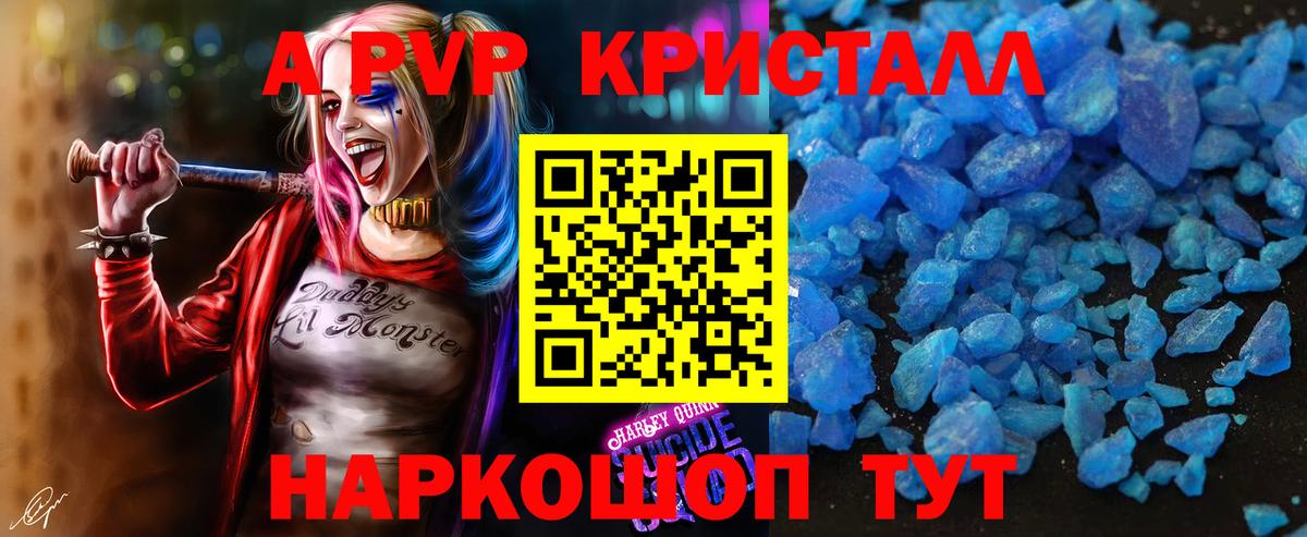 купить наркоту  A-PVP СК КРИС  Прокопьевск  Альфа ПВП СК  Вход с VPN  Альфа ПВП мука 