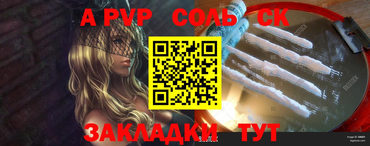 Alpha-PVP Прокопьевск