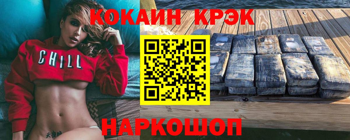 Кокаин 99% Прокопьевск