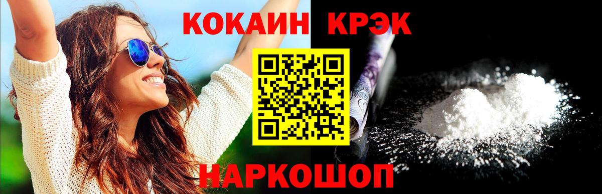 Кокаин 98%  наркошоп  Вход с VPN  Прокопьевск  Cocaine Перу 
