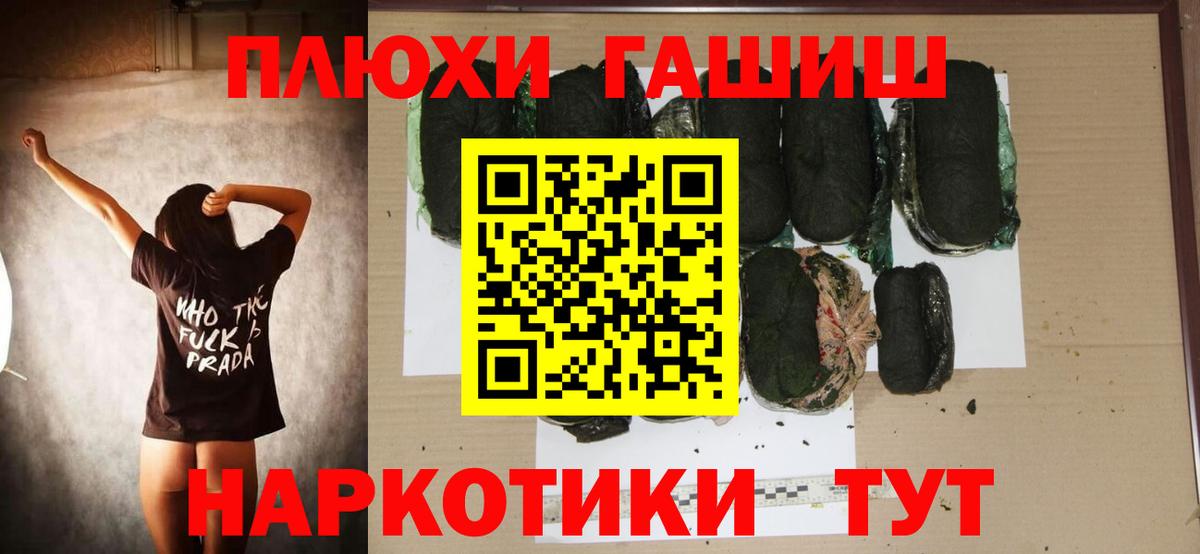 Прокопьевск  ГАШИШ 40% ТГК  Вход с VPN  ГАШ убойный 