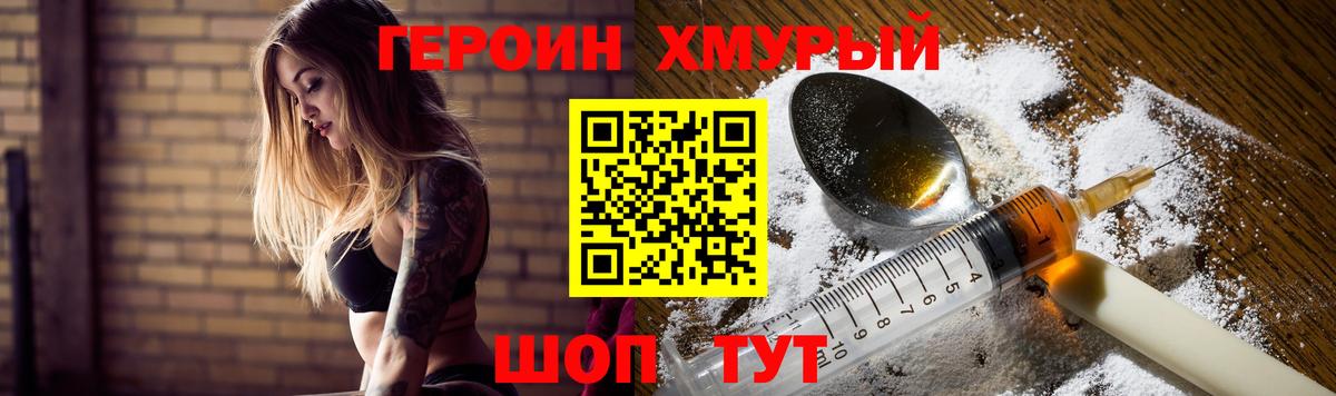 ГЕРОИН Афган  Вход с VPN  Прокопьевск 