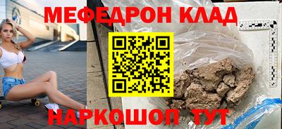 меф VHQ Славянск-на-Кубани