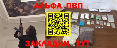 меф VHQ Славянск-на-Кубани