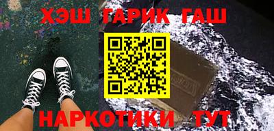 гашиш Сланцы