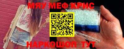 мефедрон мука Северобайкальск