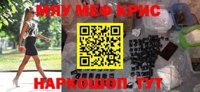меф VHQ Славянск-на-Кубани