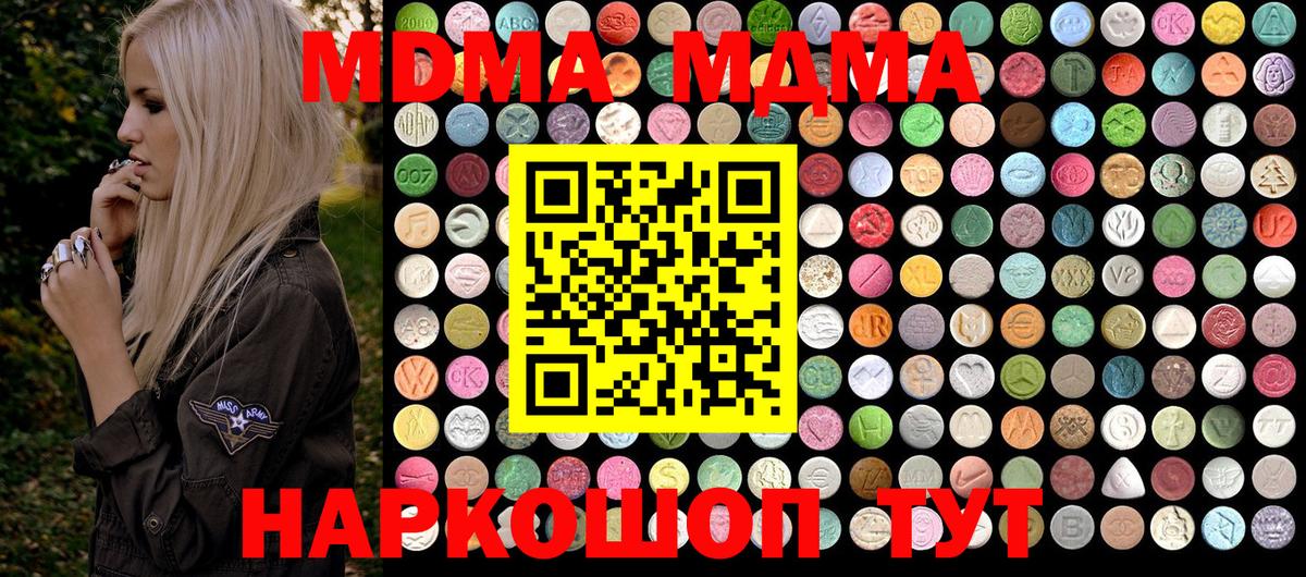 MDMA кристаллы  МДМА молли  MDMA  Прокопьевск  Вход с VPN 