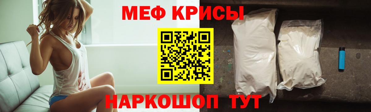 Меф кристаллы  Вход с VPN  МЯУ-МЯУ  Прокопьевск  Меф VHQ 