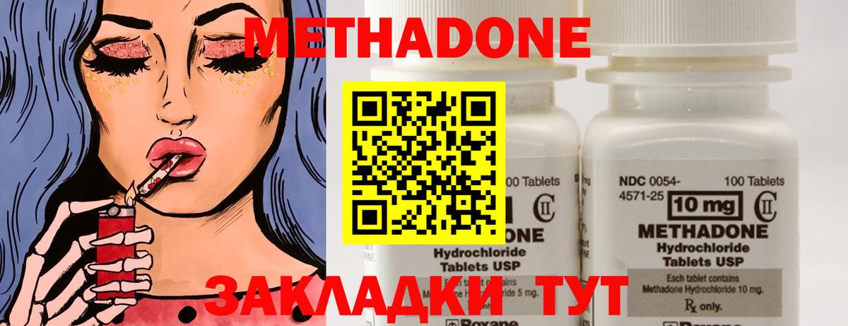 Прокопьевск  мега как войти  Метадон methadone  Вход с VPN  Метадон белоснежный 