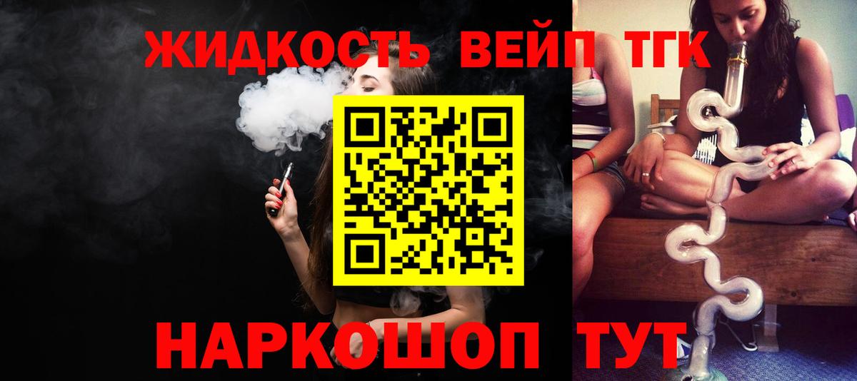 ТГК Wax  Вход с VPN  ТГК жижа  Прокопьевск 