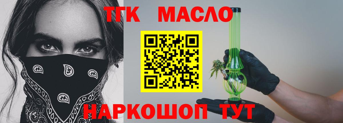 Меф  ГАШИШ  Меф   Прокопьевск  Вход с VPN  Канабис  Вейп ТГК 