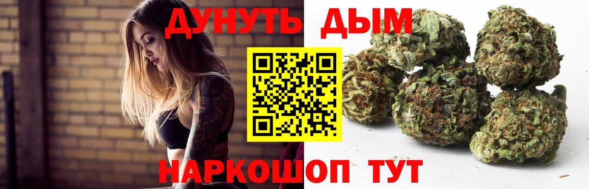 Бошки Шишки THC 21%  Каннабис LSD WEED  Шишки марихуана MAZAR  Бошки марихуана тримм  Прокопьевск  Вход с VPN 