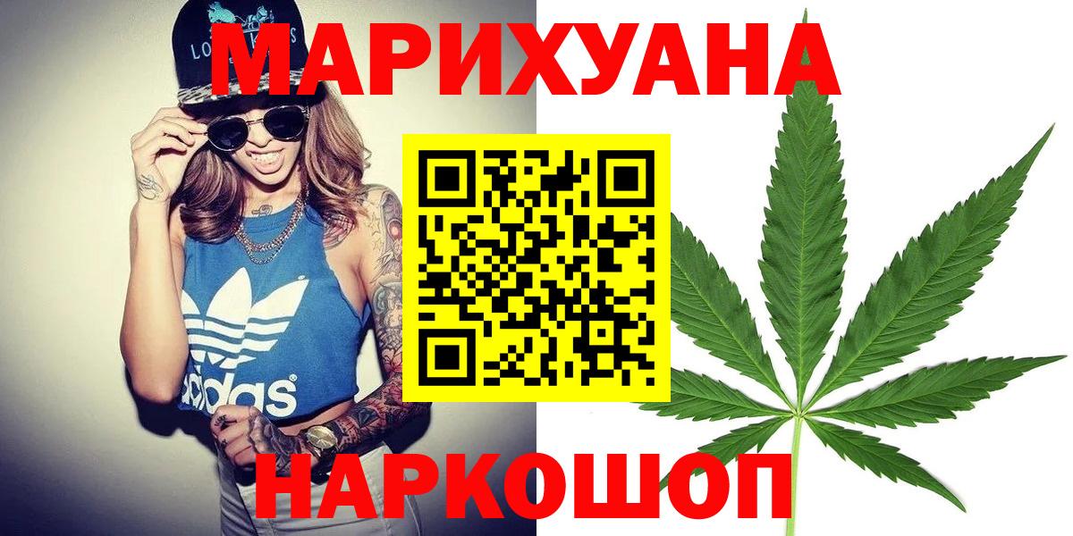 Канабис гибрид Прокопьевск